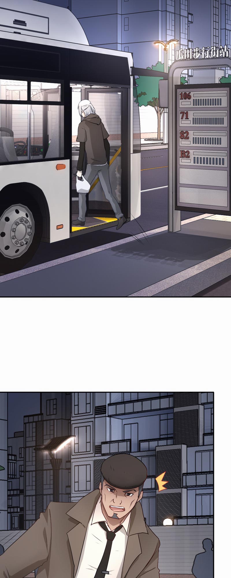 倒数七天漫画,第73章：付出代价5图