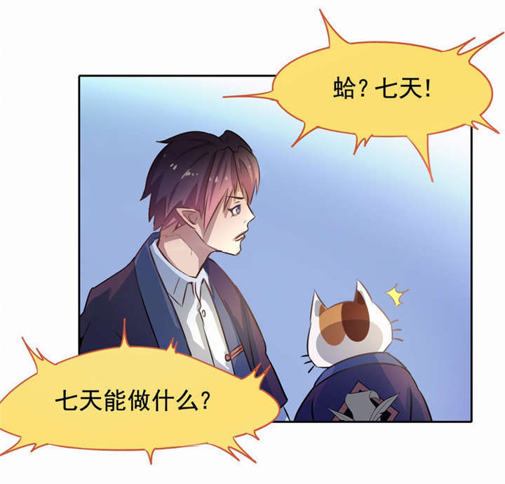 倒数七天漫画,第2章：死亡通知书3图