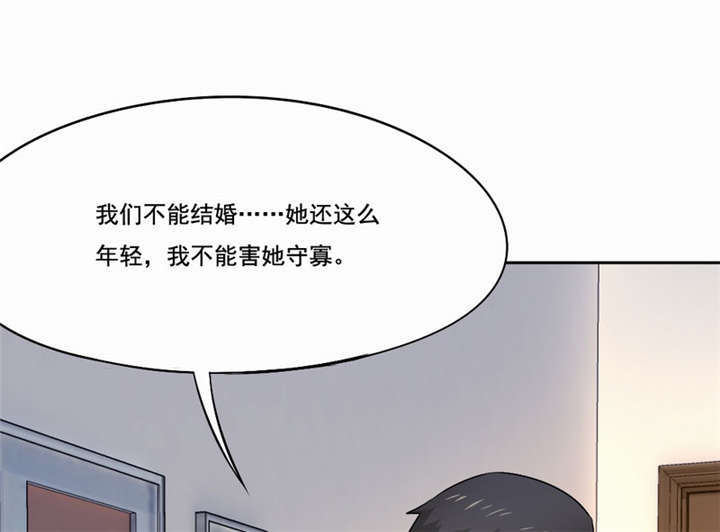倒数七天漫画,第40章：没有婚礼1图