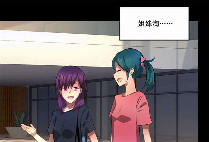 倒数七天漫画,第33章：我会陪着你1图