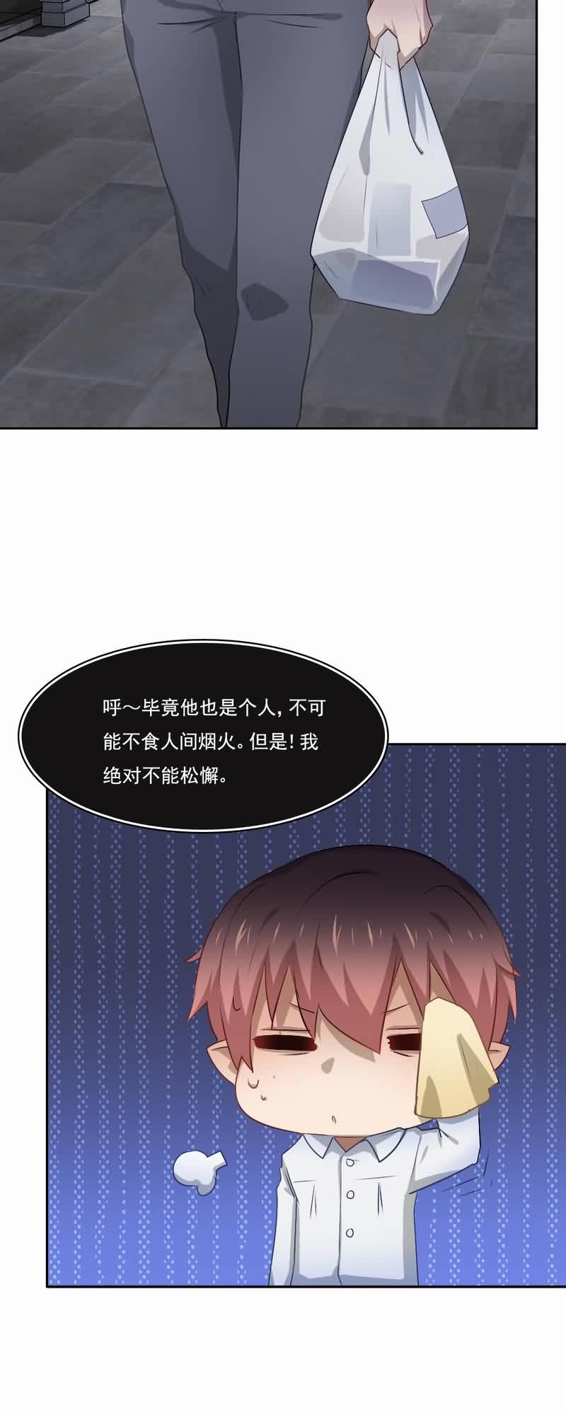 倒数七天漫画,第72章：平静异常2图