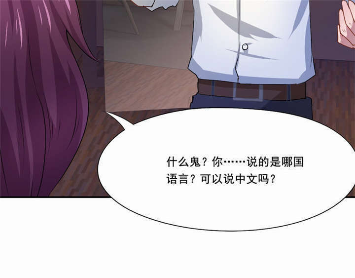 倒数七天漫画,第20章：金牌扒手1图