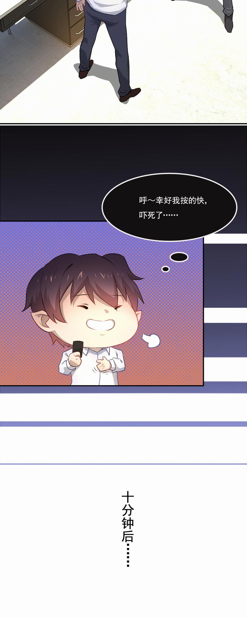 倒数七天漫画,第71章：白毛怪胎3图
