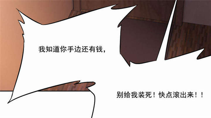 倒数七天漫画,第29章：便秘的表情3图