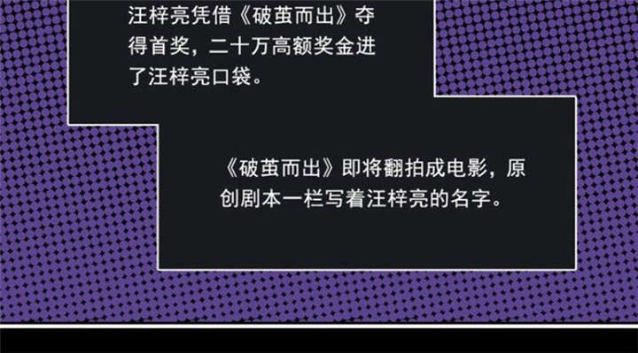 倒数七天漫画,第36章：善恶有报4图