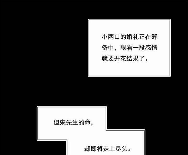 倒数七天漫画,第39章：因公殉职5图