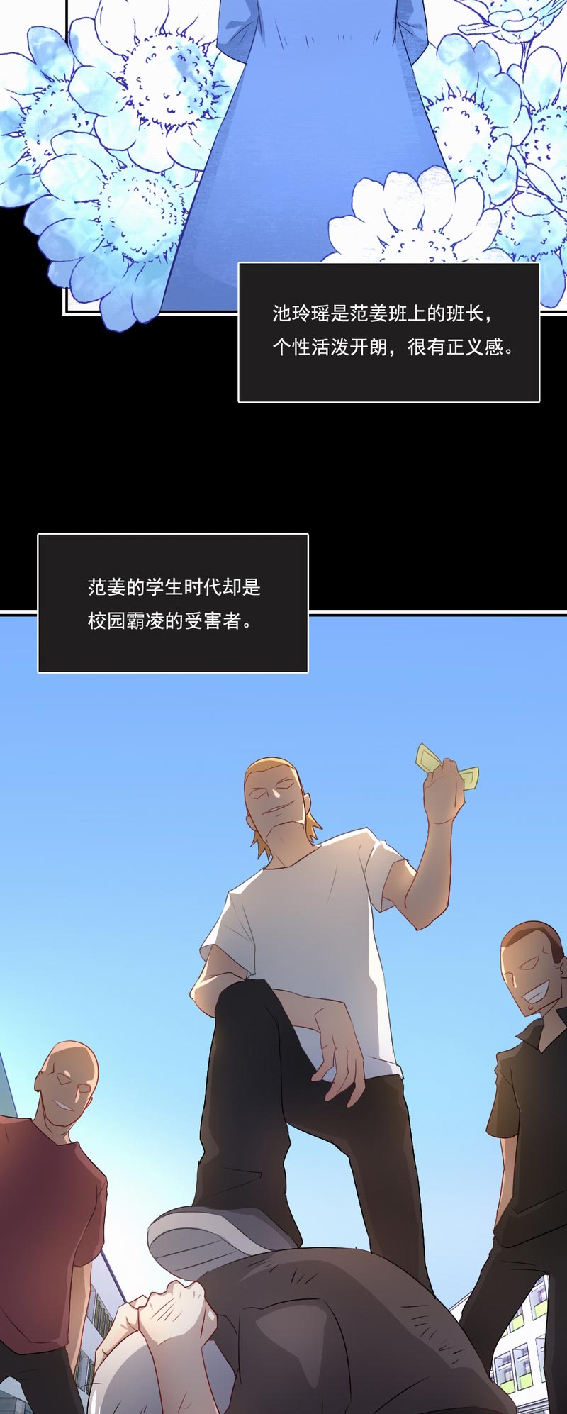 倒数七天漫画,第74章：一抹阳光1图
