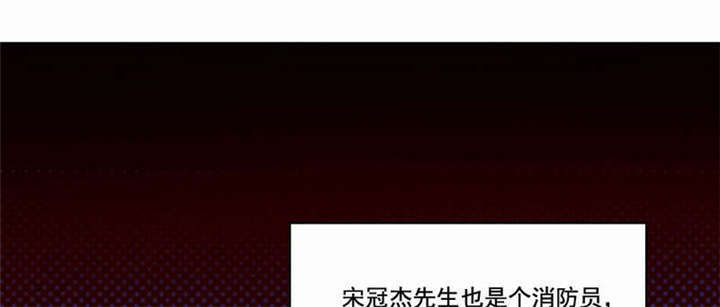 倒数七天漫画,第39章：因公殉职2图