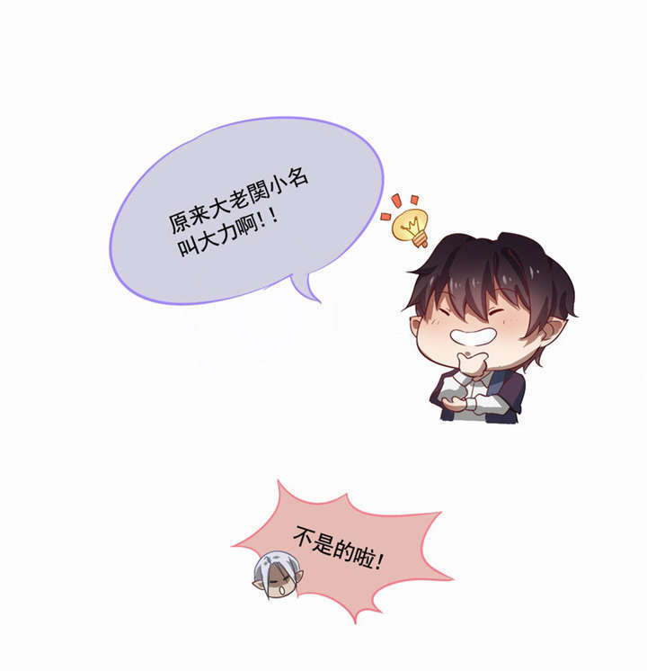 倒数七天漫画,第2章：死亡通知书2图