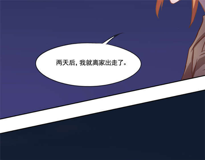 倒数七天漫画,第6章：这是你的报应！3图