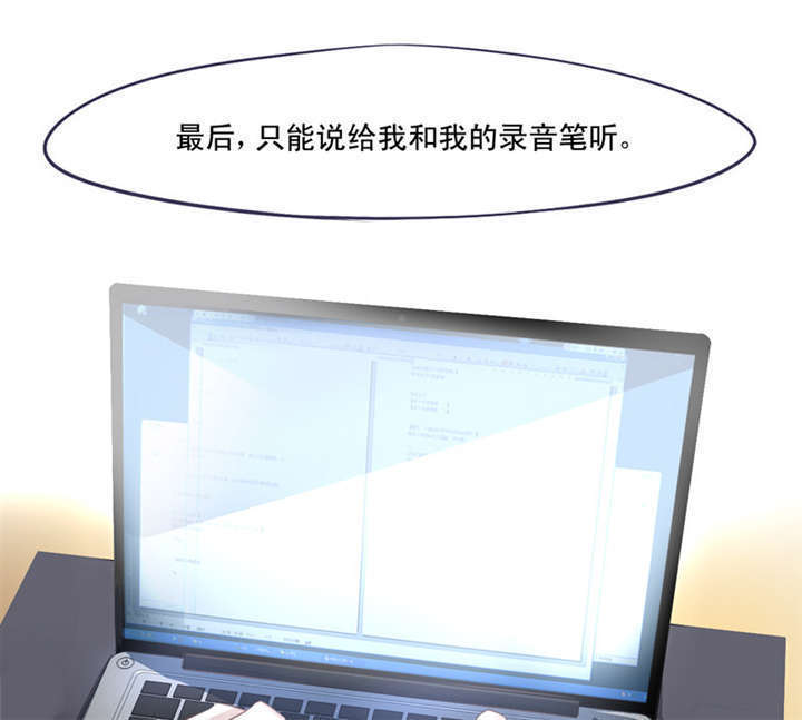 倒数七天漫画,第1章：灵魂出窍5图