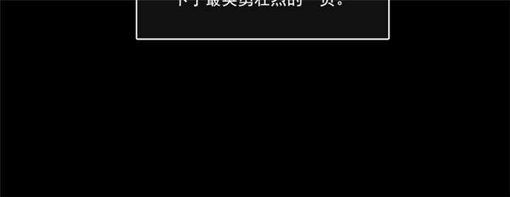 倒数七天漫画,第45章：生命的延续3图