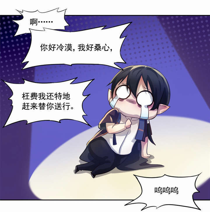 倒数七天漫画,第3章：过气明星3图