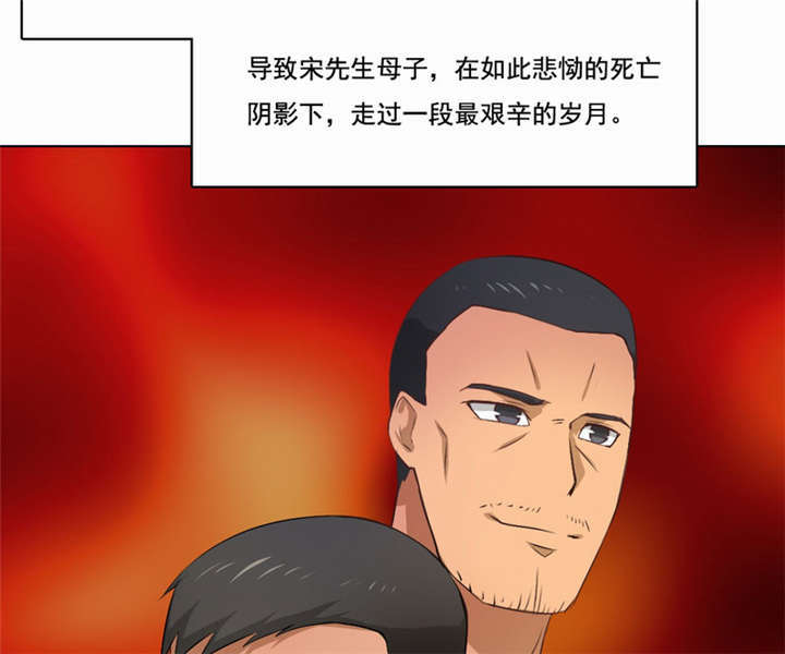倒数七天漫画,第40章：没有婚礼3图