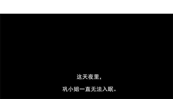 倒数七天漫画,第13章：不需要同情3图