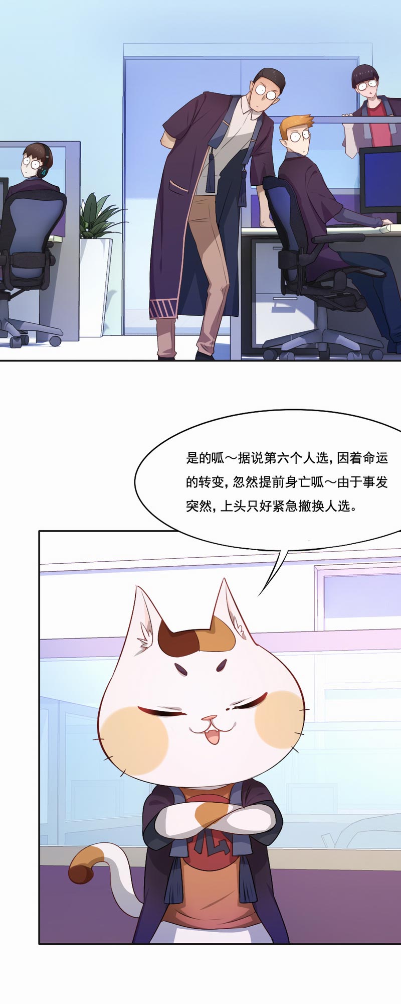 倒数七天漫画,第70章：雪国精灵2图