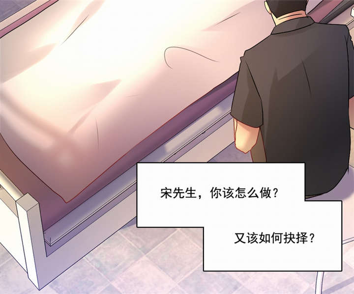 倒数七天漫画,第43章：我愿娶你为妻3图