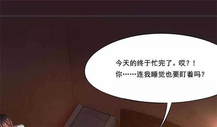 倒数七天漫画,第23章：无声的泪水3图