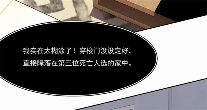 倒数七天漫画,第36章：善恶有报4图