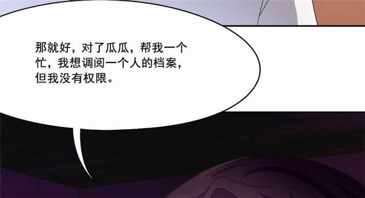 倒数七天漫画,第28章：“人面兽心”3图