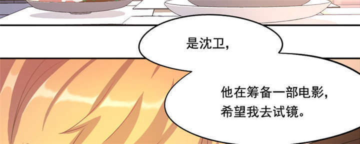 倒数七天漫画,第12章：想见不能见的伤痛4图
