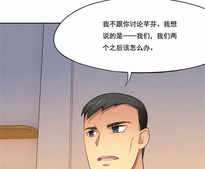倒数七天漫画,第40章：没有婚礼5图