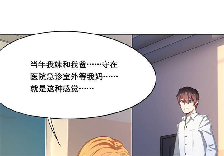 倒数七天漫画,第11章：冷血动物5图
