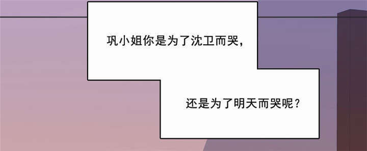 倒数七天漫画,第15章：他爱上别人了！4图