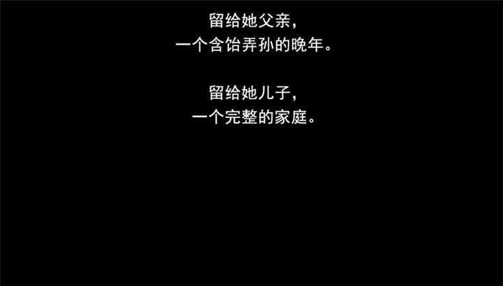 倒数七天漫画,第18章：不留遗憾4图