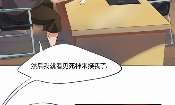 倒数七天漫画,第1章：灵魂出窍1图