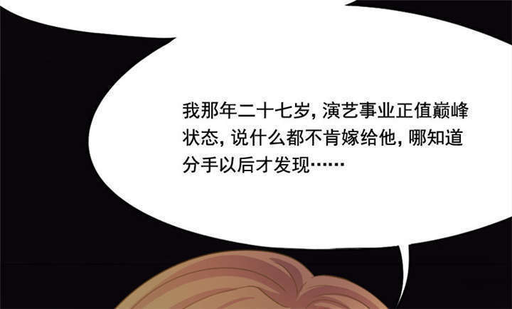 倒数七天漫画,第8章：你...戴他绿帽？4图