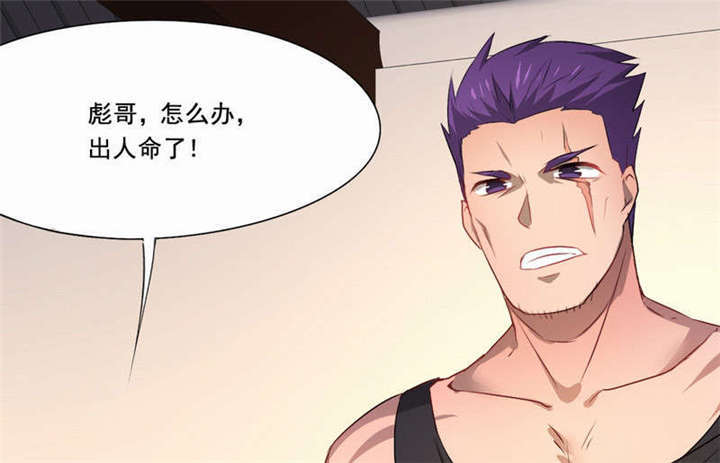 倒数七天漫画,第35章：解脱1图