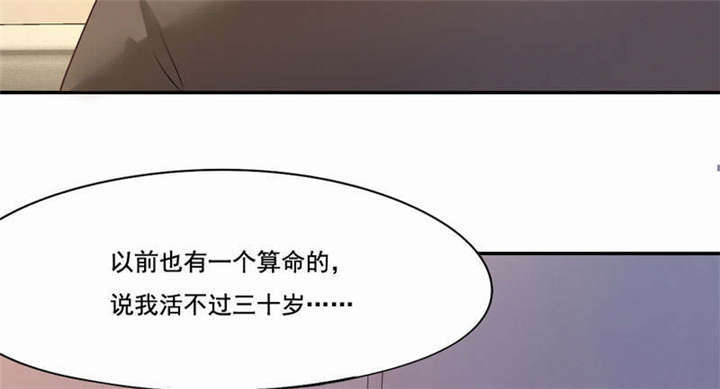 倒数七天漫画,第37章：柳云生小姐4图