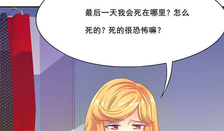 倒数七天漫画,第13章：不需要同情4图