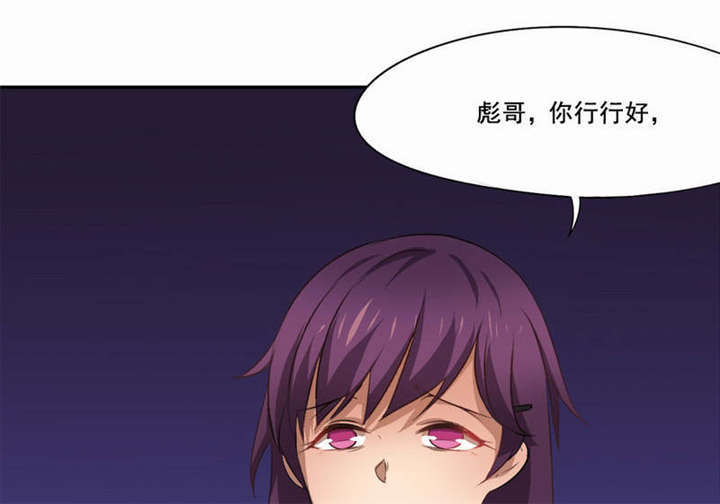 倒数七天漫画,第34章：话这次不能出手！3图