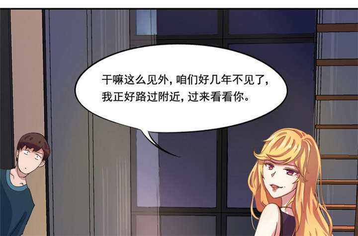 倒数七天漫画,第6章：这是你的报应！4图