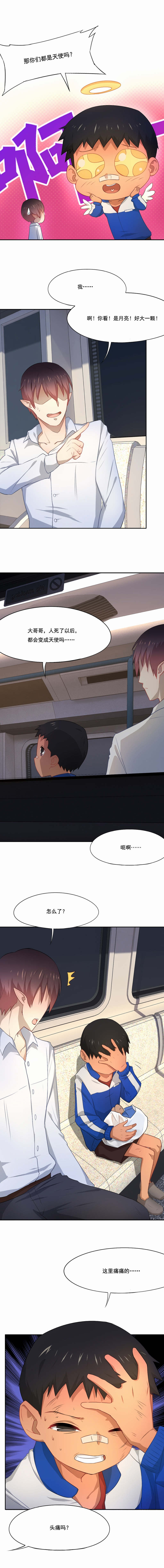 倒数七天漫画,第62章：守护你回家2图