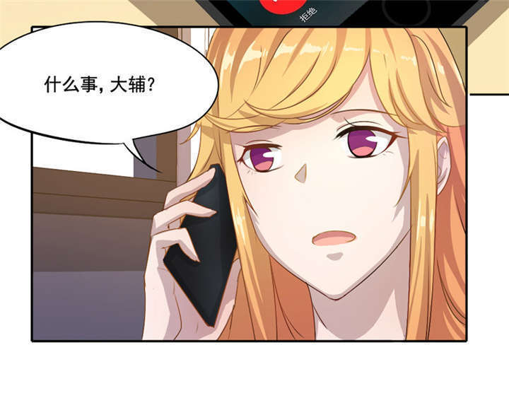 倒数七天漫画,第12章：想见不能见的伤痛2图