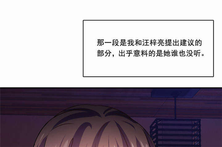 倒数七天漫画,第26章：为自己而活2图
