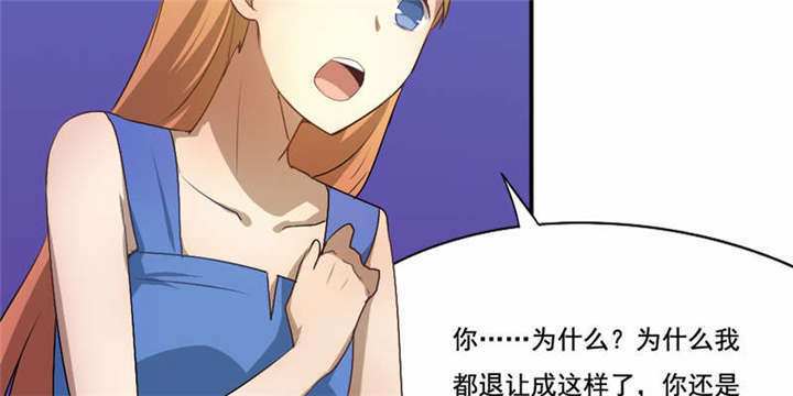 倒数七天漫画,第41章：老死不相往来3图