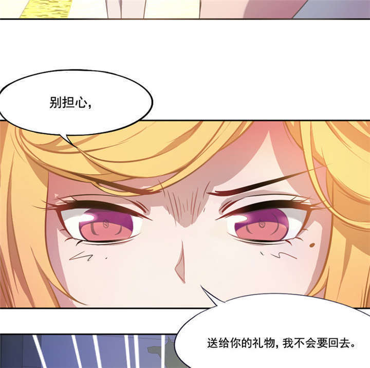 倒数七天漫画,第7章：神秘的礼物5图