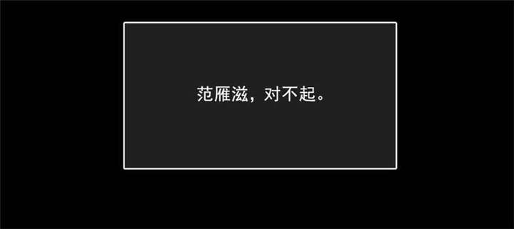 倒数七天漫画,第30章：蝴蝶效应4图