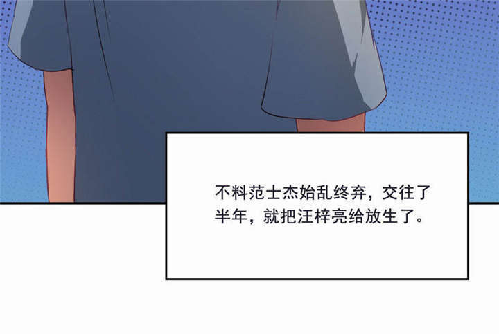倒数七天漫画,第32章：死亡,就是我的下场2图
