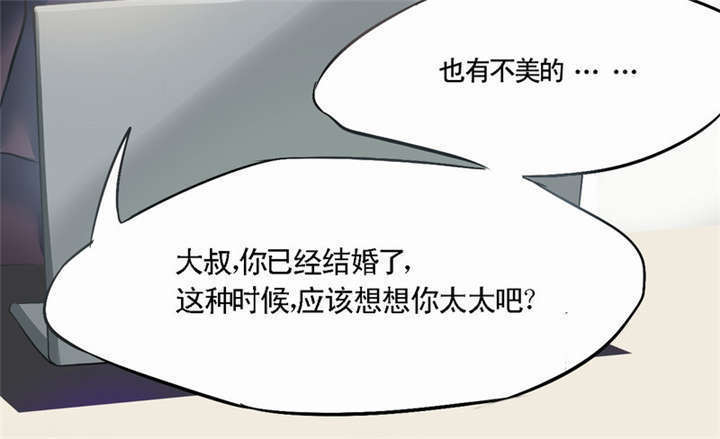 倒数七天漫画,第1章：灵魂出窍4图