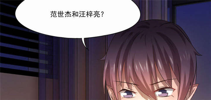 倒数七天漫画,第28章：“人面兽心”3图