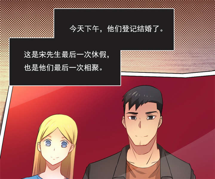 倒数七天漫画,第43章：我愿娶你为妻2图