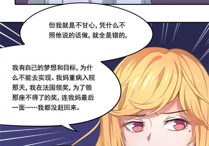 倒数七天漫画,第7章：神秘的礼物2图