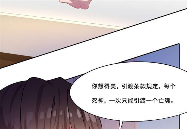 倒数七天漫画,第14章：真的不想死5图