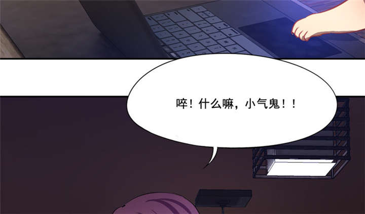 倒数七天漫画,第23章：无声的泪水3图