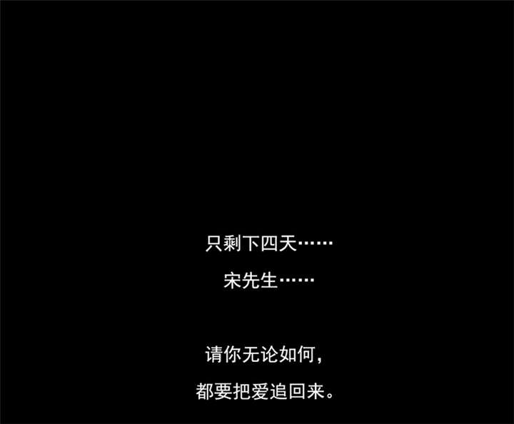 倒数七天漫画,第42章：伪负心汉1图
